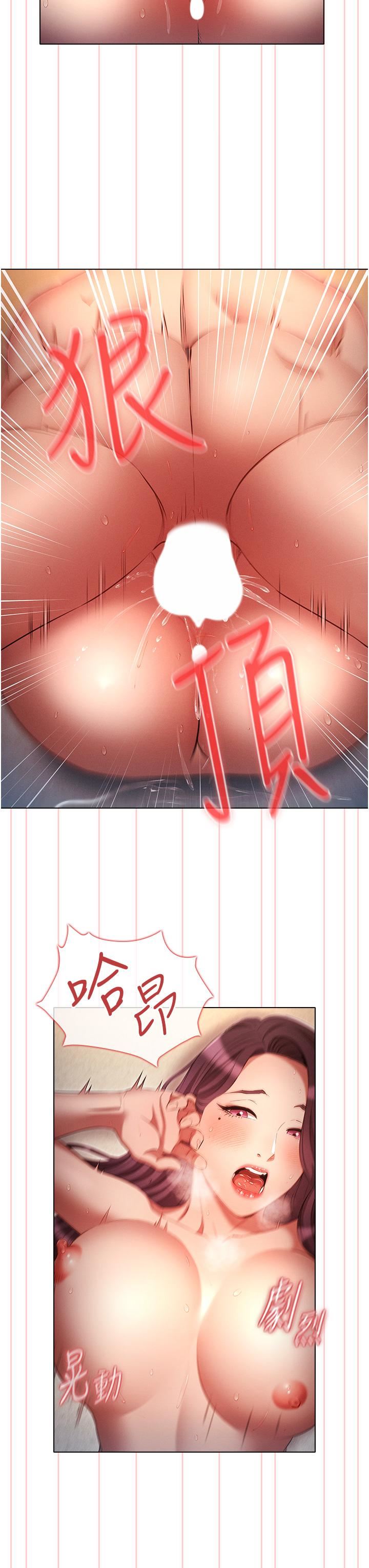 鲁蛇的多重宇宙第41话-把上司当洩慾玩具