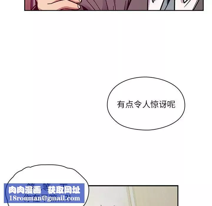 罪与罚-第11话 - 图片 63