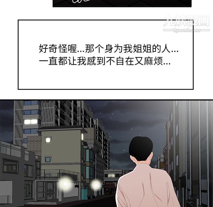 性爱百分百第21话