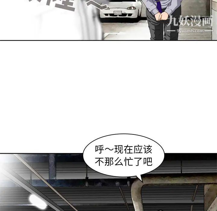 金錢的魅力第1話