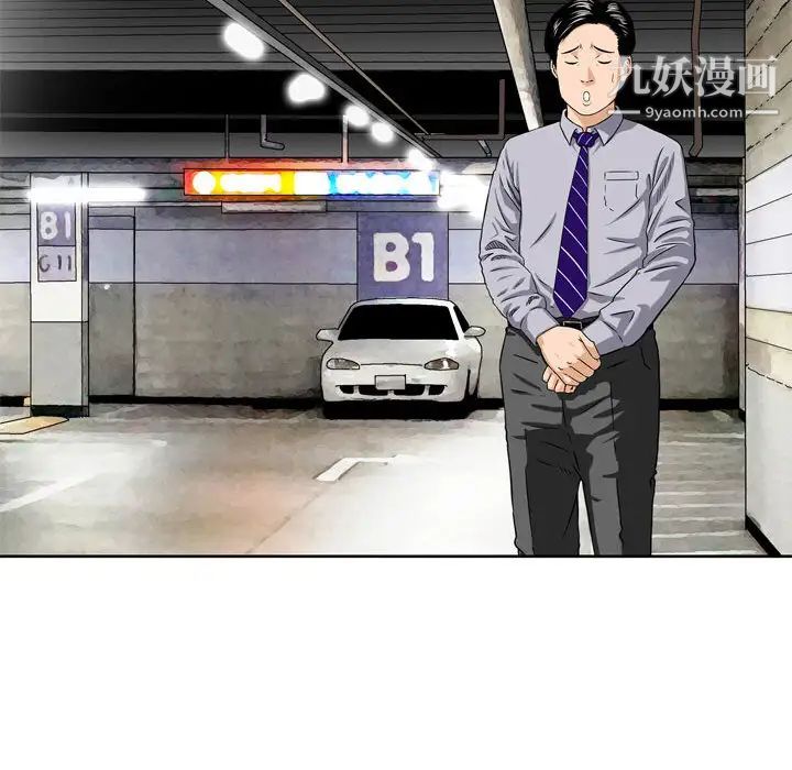 金钱的魅力第1话