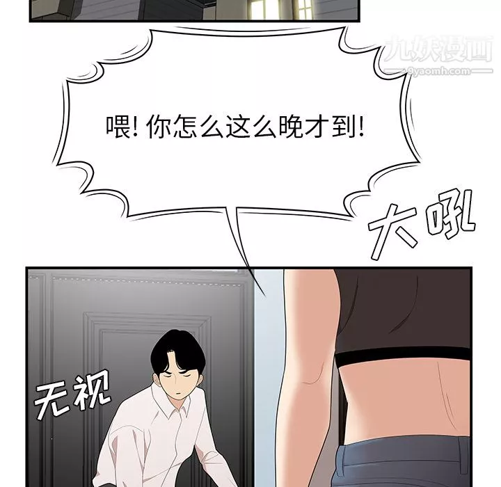 性愛百分百第21話