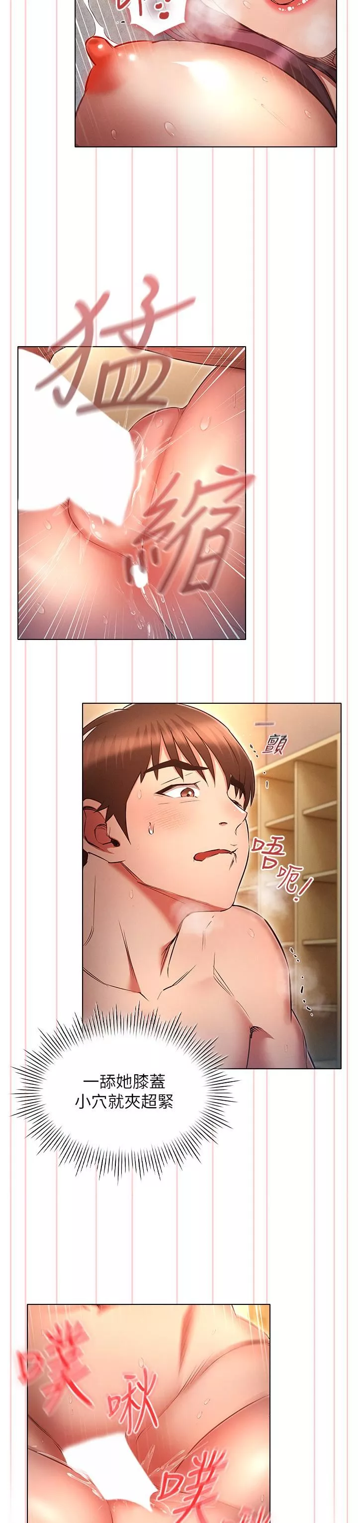 魯蛇的多重宇宙第41話-把上司當洩慾玩具