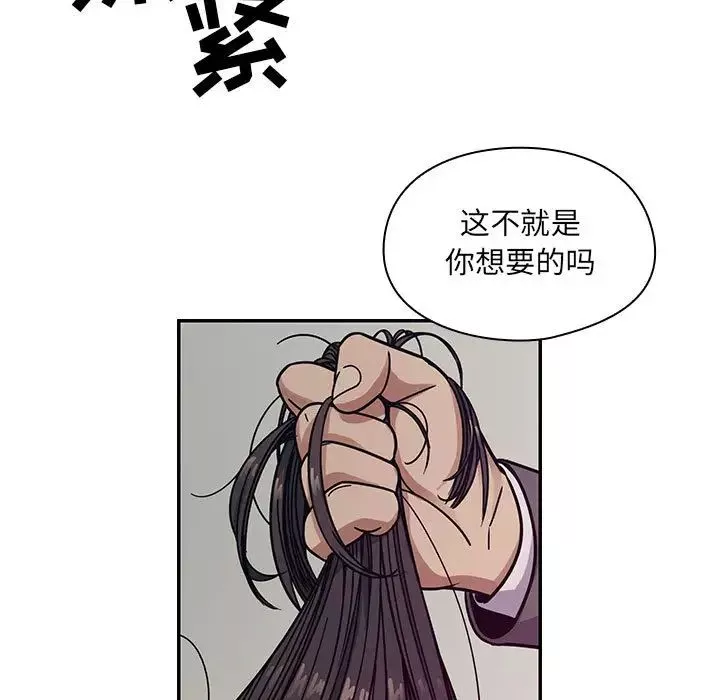 罪与罚-第11话 - 图片 67