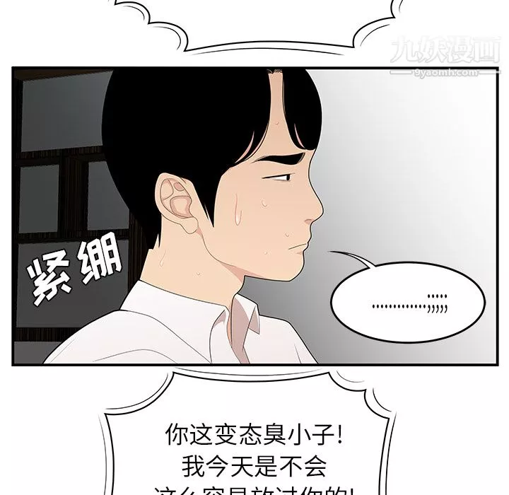 性爱百分百-第21话 - 图片 96