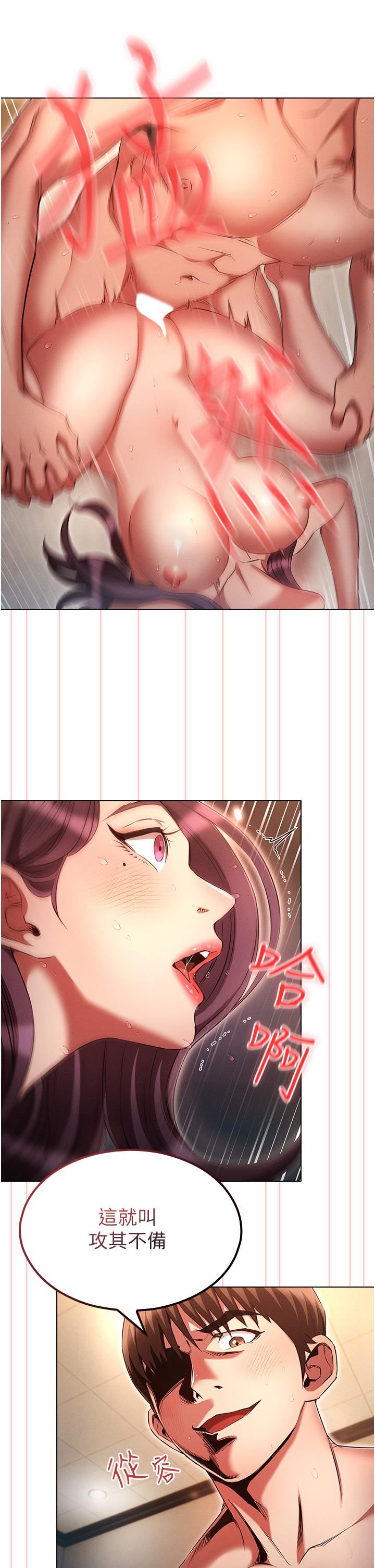 鲁蛇的多重宇宙第41话-把上司当洩慾玩具