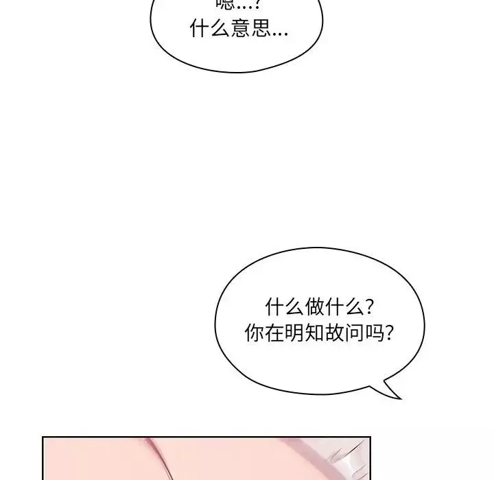 罪与罚-第11话 - 图片 69