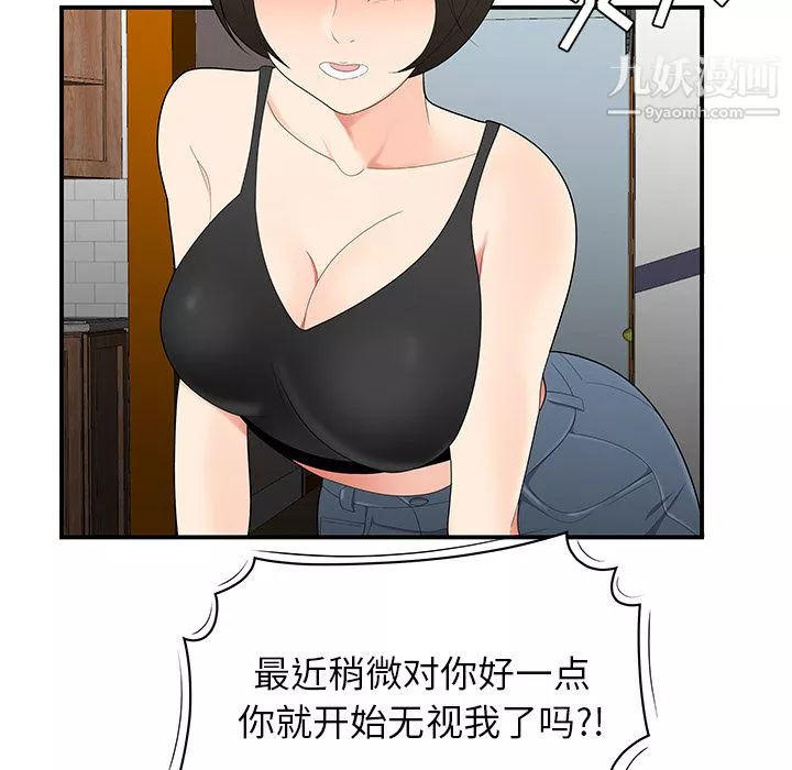 性愛百分百第21話