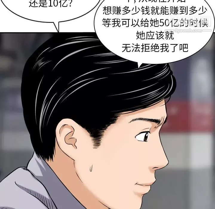 金錢的魅力第1話
