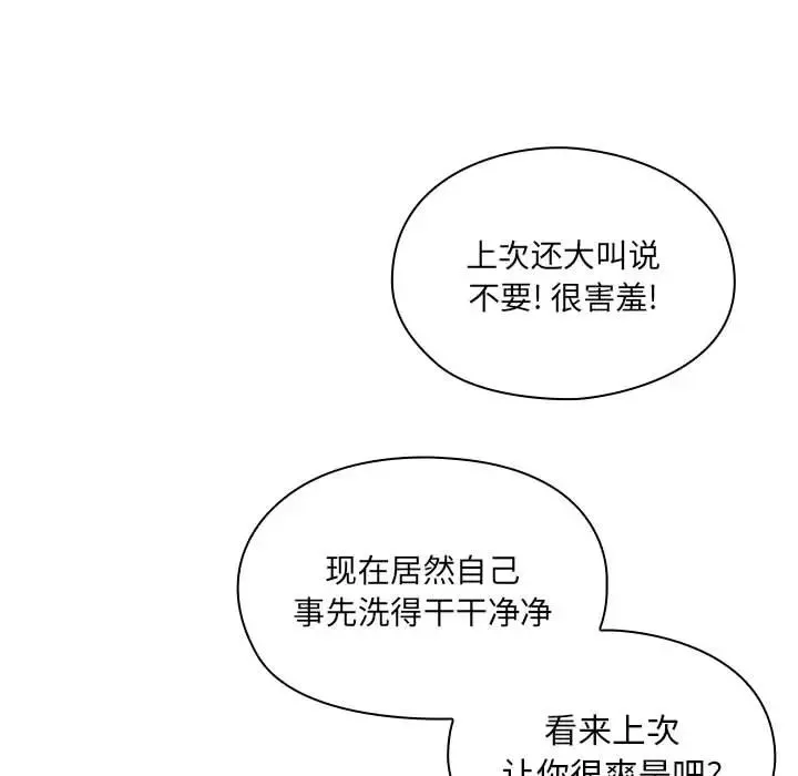 罪與罰第11話