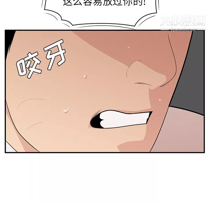 性爱百分百-第21话 - 图片 97