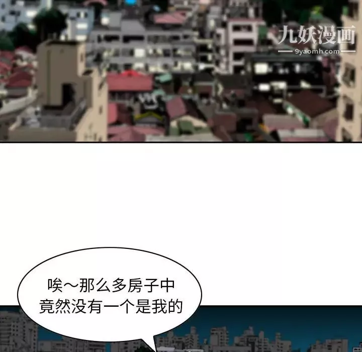 金钱的魅力-第1话 - 图片 65