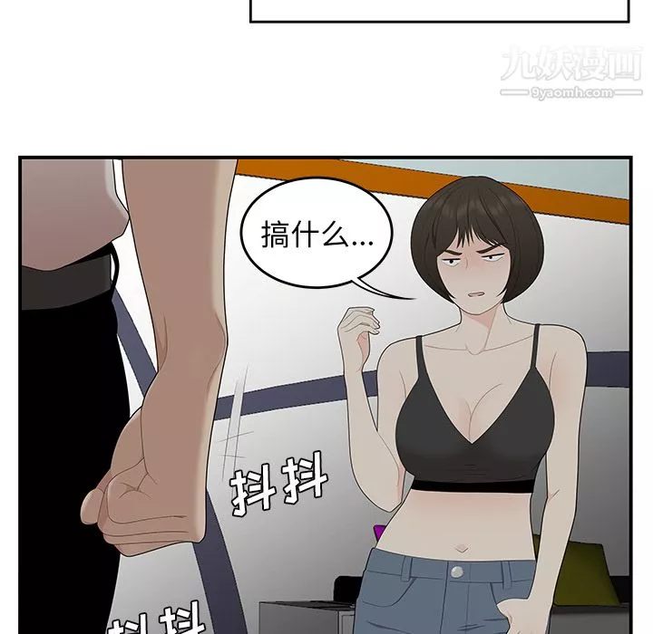 性爱百分百-第21话 - 图片 99