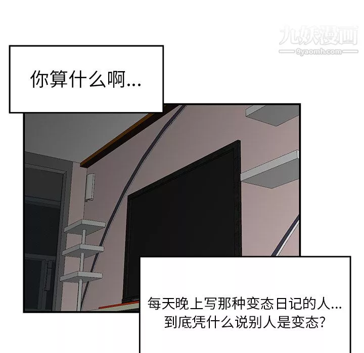 性愛百分百第21話