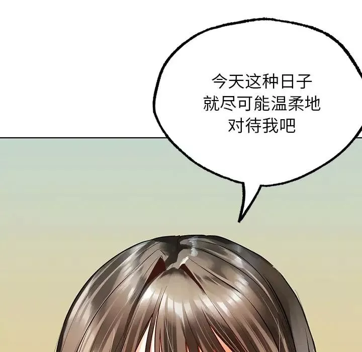 首尔行-第24话 - 图片 59