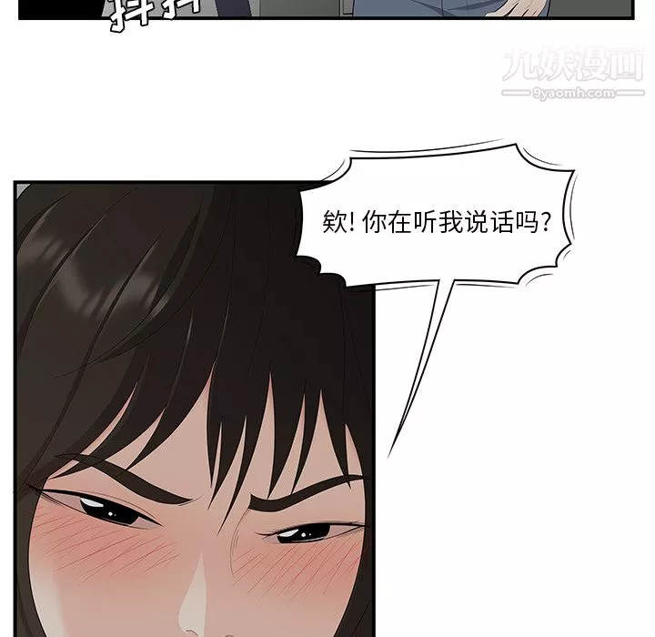 性愛百分百第21話