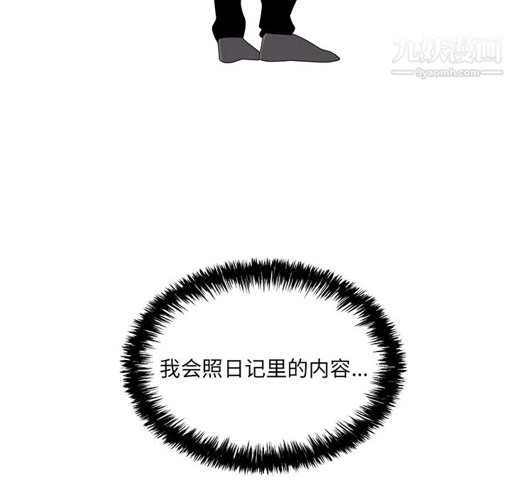 性爱百分百-第21话 - 图片 103