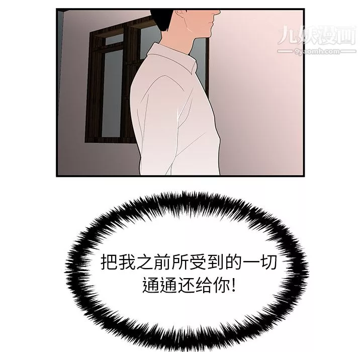 性愛百分百第21話