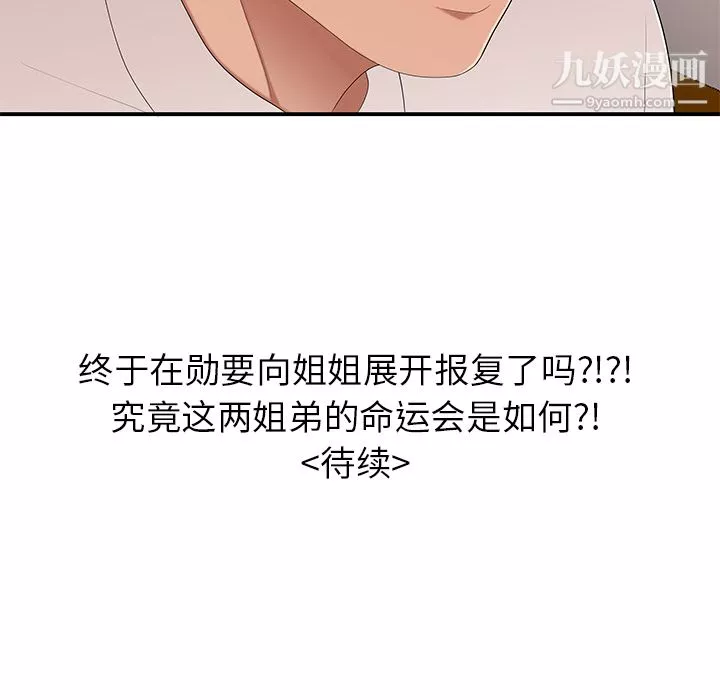 性爱百分百-第21话 - 图片 106