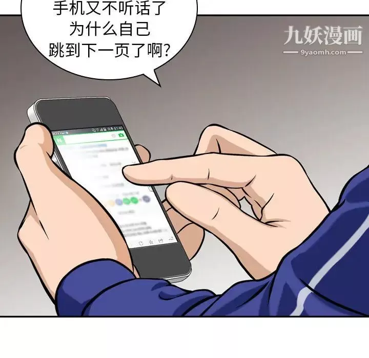 金钱的魅力-第1话 - 图片 73