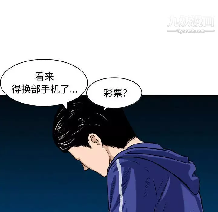 金錢的魅力第1話