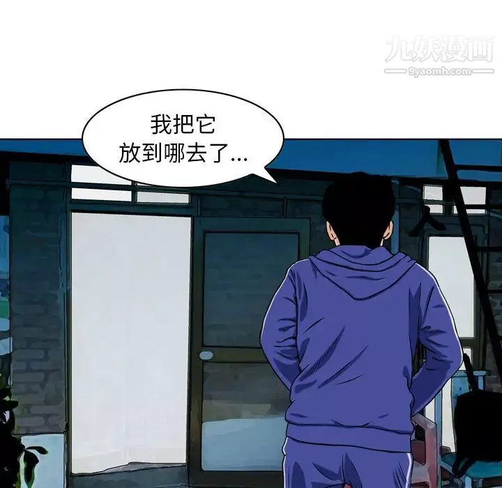 金钱的魅力-第1话 - 图片 77
