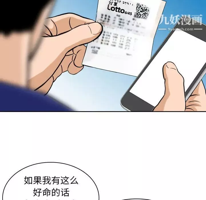 金錢的魅力第1話