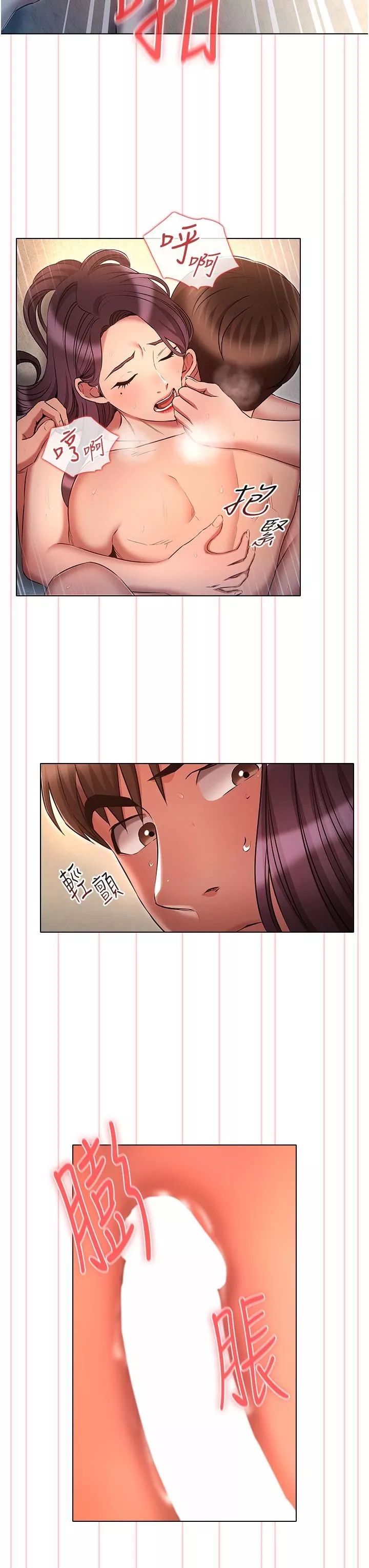 魯蛇的多重宇宙第41話-把上司當洩慾玩具