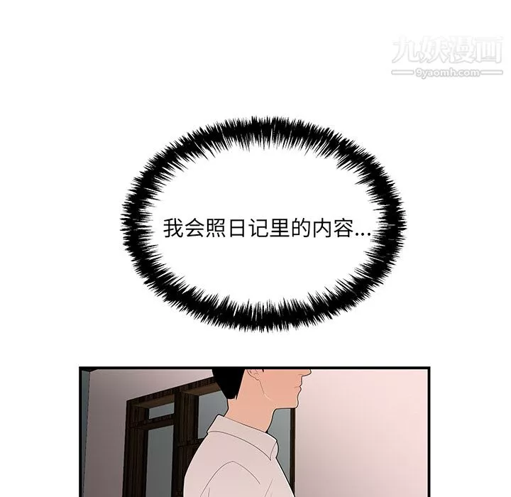 性爱百分百-第22话 - 图片 9