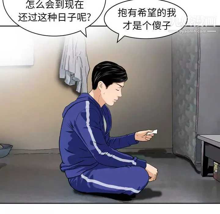 金钱的魅力-第1话 - 图片 81