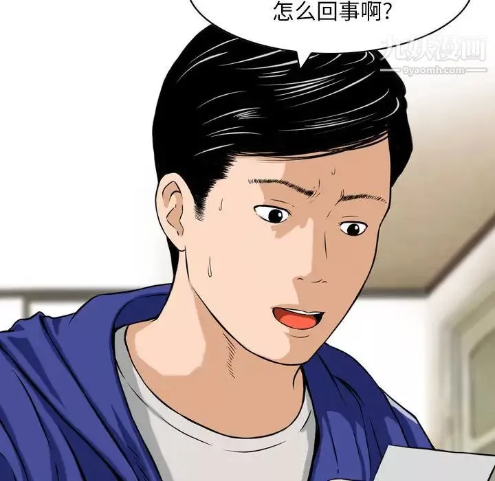 金錢的魅力第1話