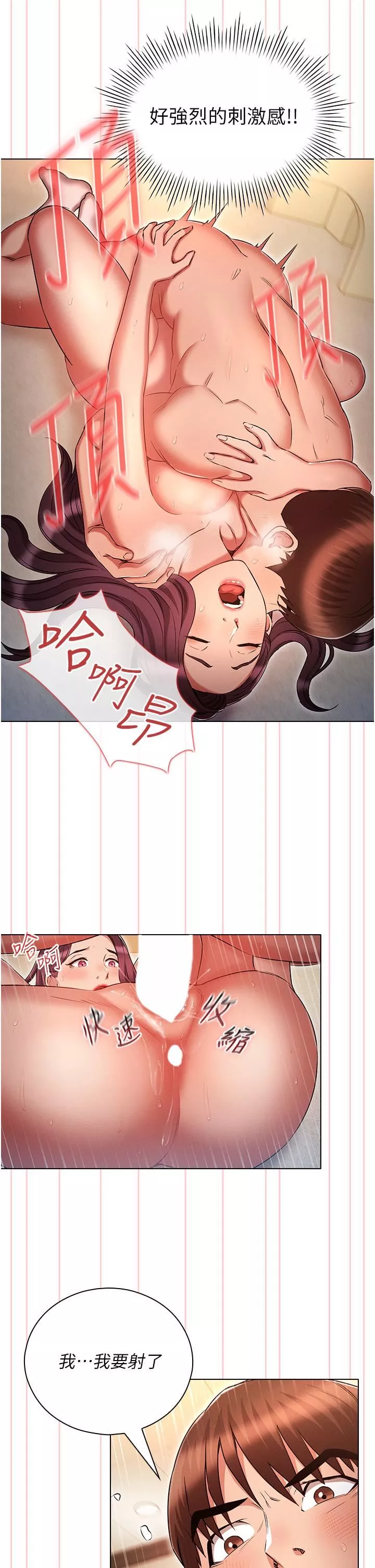 魯蛇的多重宇宙第41話-把上司當洩慾玩具