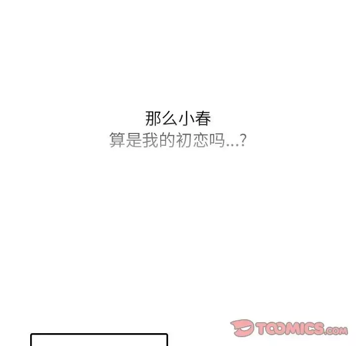 首尔行第24話