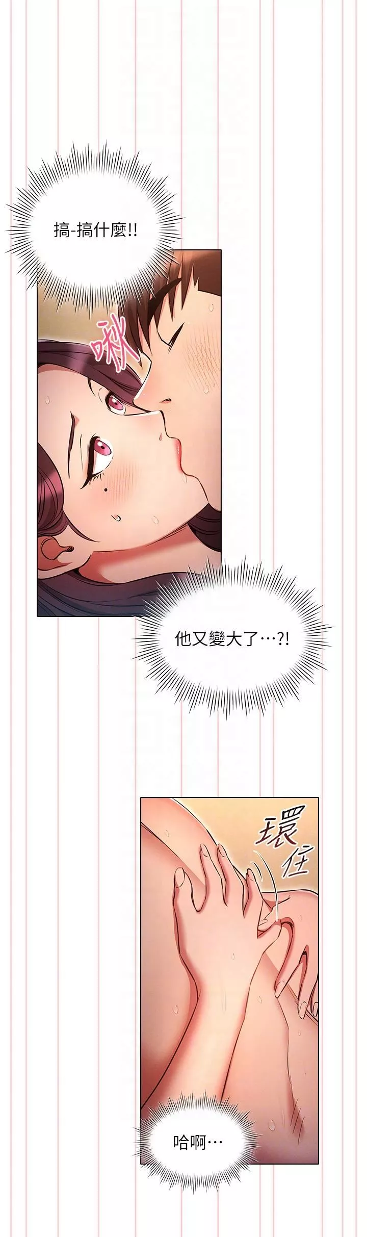 魯蛇的多重宇宙第41話-把上司當洩慾玩具