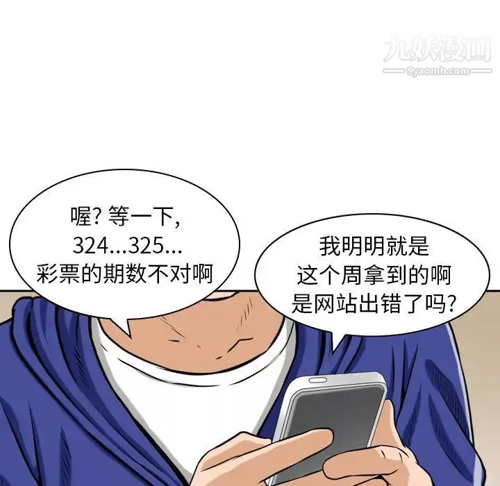 金錢的魅力第1話