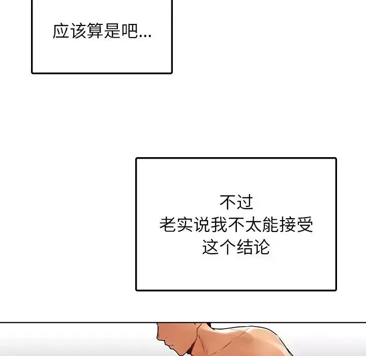 首尔行-第24话 - 图片 76