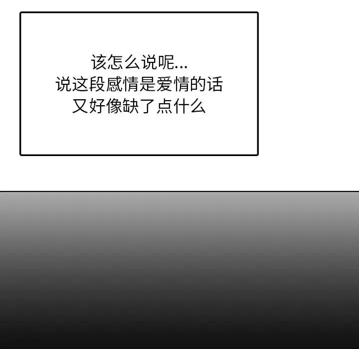 首尔行第24話