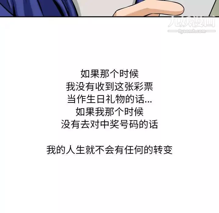 金钱的魅力-第1话 - 图片 85