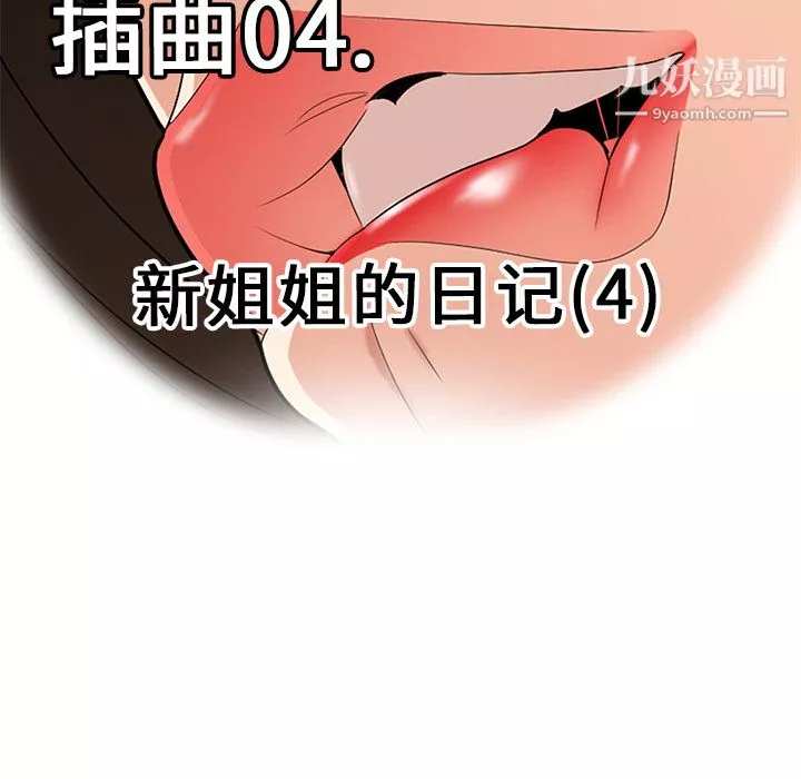 性愛百分百第22話