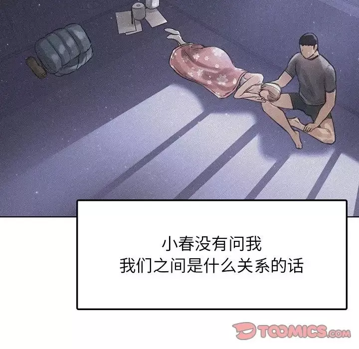 首尔行-第24话 - 图片 81