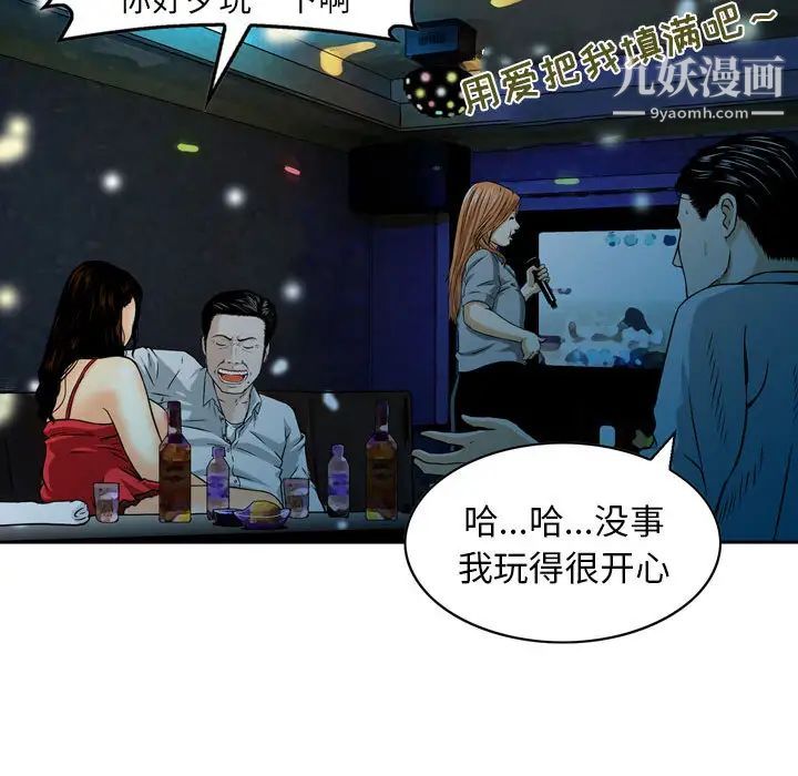 金钱的魅力第1话