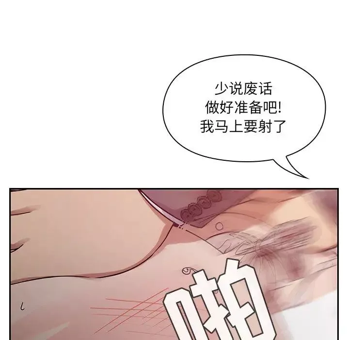 罪与罚-第11话 - 图片 97