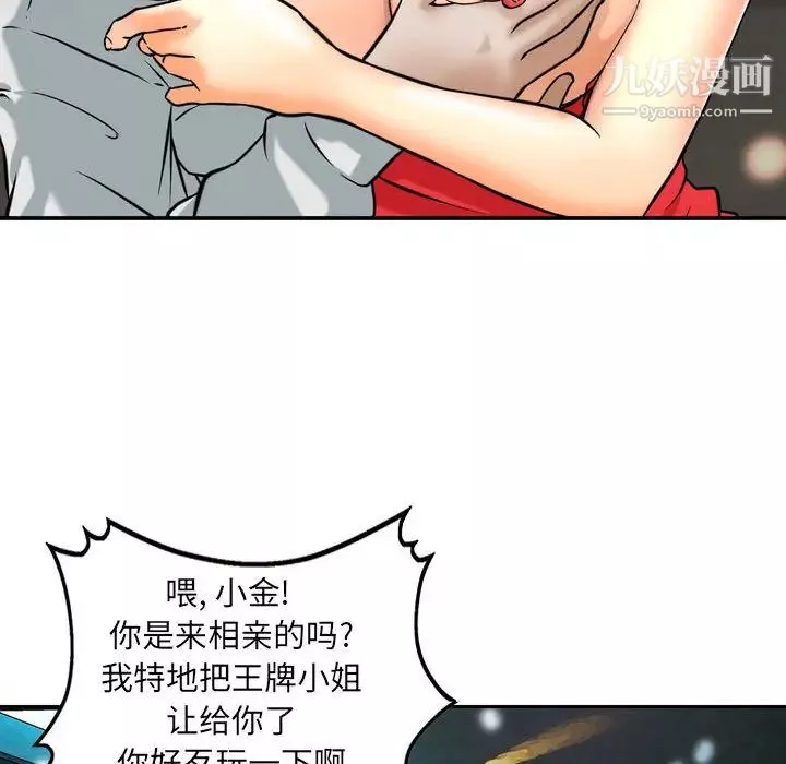 金錢的魅力第1話