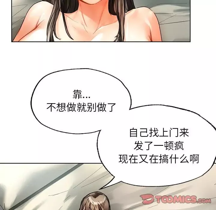 首尔行-第24话 - 图片 87