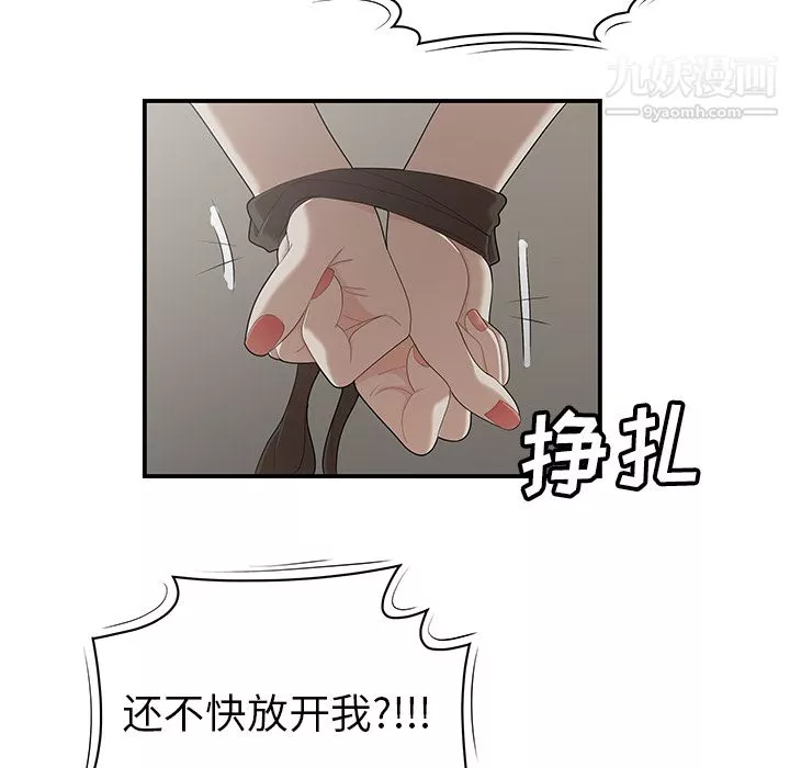 性爱百分百-第22话 - 图片 17