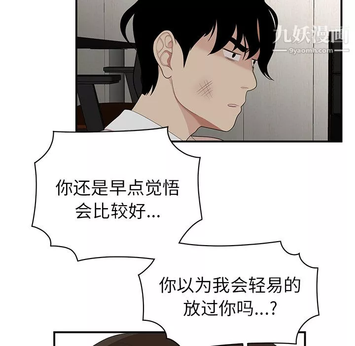 性爱百分百-第22话 - 图片 23