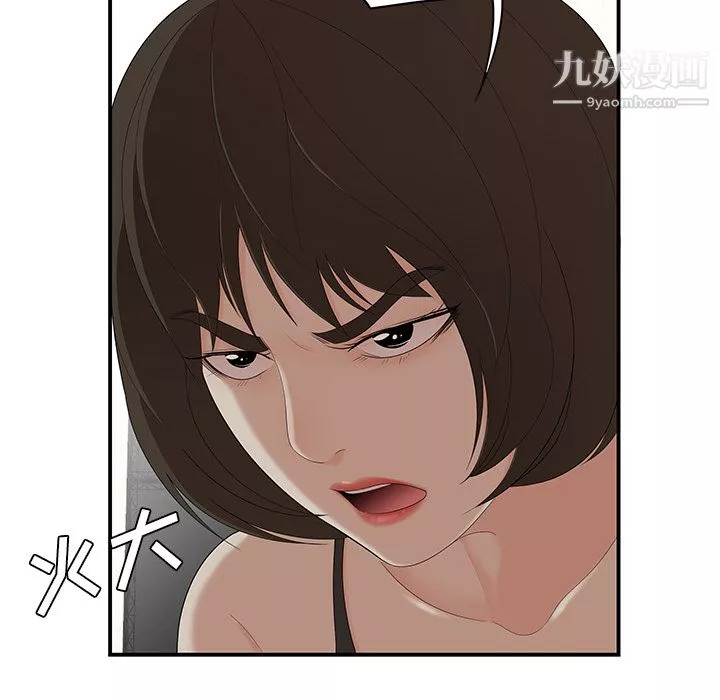 性愛百分百第22話