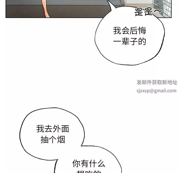 首尔行-第24话 - 图片 90