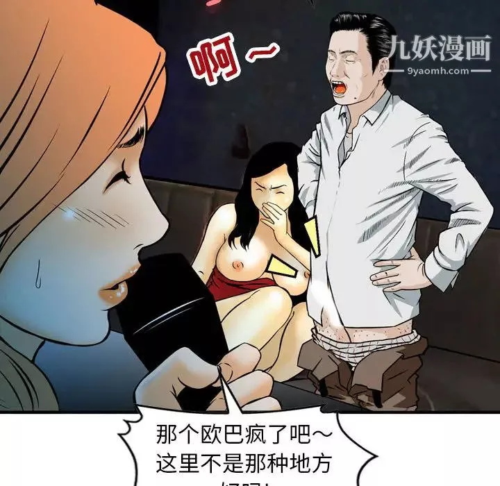 金钱的魅力-第1话 - 图片 100