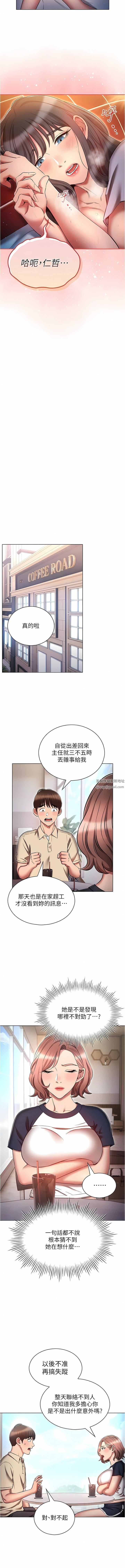 鲁蛇的多重宇宙第42话-外表纯情的绝世色女